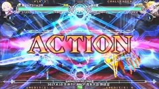 【五井チャリ】0610BBCF えるお(Es) VS マイスター(Λ)pu