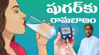 Diabetes Control Tips in Telugu | Full Diet For Sugar Patients | Dr Manthena Satyanarayana Raju
