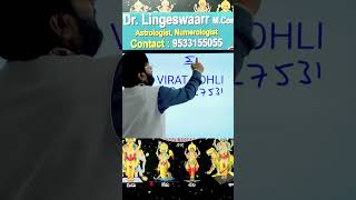 Virat Kohli//విరాట్ కోహ్లీ అనే పేరు ఎంత సక్సెస్ ఇచ్చిందో మీరే చూడండి//Dr Lingeswaarr astrology