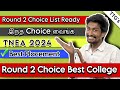 Round 2 Students Best Colleges Choice ல் வைத்தீர்களா❓| TNEA Latest Updates