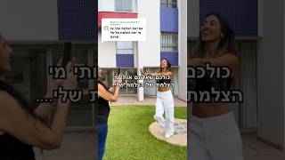 ראיתם את הקליפ?