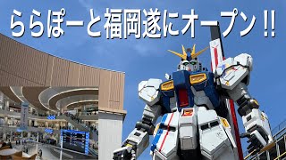 ららぽーと福岡ついにオープン‼︎　ガンダムパークが凄すぎた!