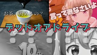 【切り抜き】Vtuberマリカコラボ。罰ゲームは脳がとろけるギャラクシーセクシー＆ふわふわツンデレ構文ですか？（パルタル/雲母ミミ/吉花こころ/黒宮ティマ） #デッドオアドライブ2