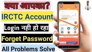 irctc forgot password | How to fix irctc login problem | irctc account not login problem Solve |
