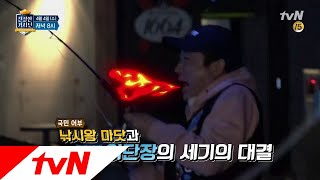 friendlydriver 으아아아! 손님들 다 덤벼! 기상천외 실내 스포츠 특집! 180404 EP.10