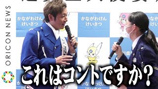 つるの剛士、白バイ隊員姿でライダートーク「これはコントですか？」　神奈川県警“交通安全大使”に就任