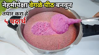 बनवा एका बॅटर मध्ये अनेक पौष्टिक पदार्थ । बॅटर एक पदार्थ अनेक । Healthy Breakfast Recipes marathi