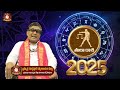 2025 వ సంవత్సరం తులా రాశి ఫలితాలు thula rashi 2025 tfc spiritual