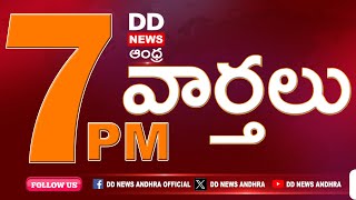 🔴 TELUGU NEWS @ 7 PM News - Dt: 16-02-2025 - DD NEWS ANDHRA