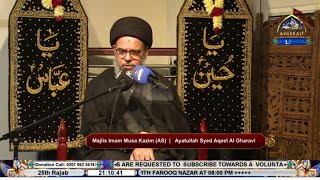 🔴 LIVE MAJLIS SHAHADAT IMAM MUSA KAZIM (as) | Ayatullah Aqeel Al Gharavi | 25th Rajab 1446 | London