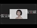 《2017 多倫多華裔小姐競選》佳麗亮相： 3 梁樂婷 janice u0026 4 張呈碩 vanessa 國