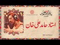 Ustad Hamid Ali Khan | Day 4 | 15th Aalmi Urdu Conference 2022 | Arts Council of Pakistan Karachi