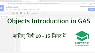 Object Introduction in Google Apps script