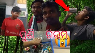 ପୁଣି ଗରମ  ପାଣି  ପିଇ  🤣🤣🤣ଏମିତି      ଏଥର  ହୋଭାଷାରେ   ଆରମ୍ଭ  ହେଲା  Dibar odia blog 👬