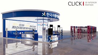 무편집 실무 3d디자인 작업 영상 5_3 / 박람회 부스 10_26 [스케치업+엔스케이프]