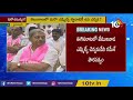 live తెలంగాణలో మరో ఉప ఎన్నిక by election in telangana soon mla chennamaneni ramesh 10tv news