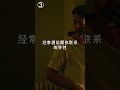 识人术 成长 思考 心理学 识人术 人际交往 shorts