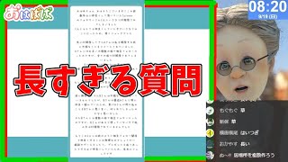 【お悩み相談】長すぎる相談に喝を入れるバーチャルおばあちゃん【バーチャルおばあちゃん/切り抜き】