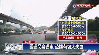 不爽插隊被按喇叭 竟在國道惡意逼車－民視新聞