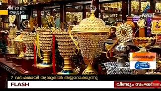 Trichur Trophies Mattom | Largest Trophies Dealer and Manufacturer in Kerala |Asianet News Interview