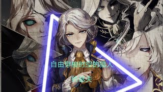 [第五人格]闪现封窗流约瑟夫意识4杀