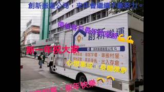 🚚創新搬運公司服務範圍🚚