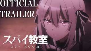 TVアニメ [スパイ教室] Official Trailer (ENG SUB)