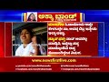 akka bond deal video part 2 ನಾನೇನ್​​ ಕೇಳಿದ್ರೂ ಓಪನ್ನಾಗೇ ಕೇಳ್ತೀನಿ manjula pujar newsfirst kannada