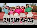 Queencard | Dance for Kids | Learn to dance | 天马行空乐园 | Sky Walker