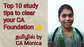 CA Foundation Study Tips & Tricks|Ultimately Useful| CA Monica| Tamil