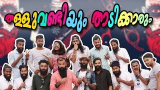 തള്ളുവണ്ടിയും താടിക്കാരും  | Vyga's thalluvandi interview with Kerala Beard Club | No shave November