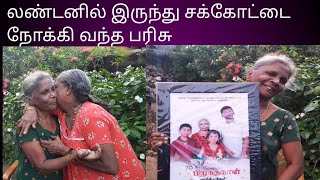 லண்டனில் இருந்து சக்கோட்டை நோக்கி வந்த பரிசு🥰