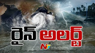 Heavy Rains Alert: బంగాళాఖాతంలో అల్పపీడనం... రాగల 24 గంటల్లో | Weather Update | Ntv