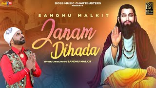 Janam Dihada (Full Video) Sandhu Malkit | Latest Punjabi Devotional Songs 2023 | DM Chartbusters