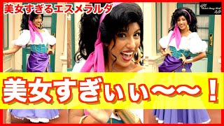 #176【大当たり！】美女すぎるエスメラルダ！