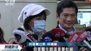 20120208-公視晚間新聞-邱議瑩罹卵巢癌 完成第二次化療.mpg