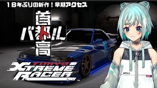 【首都高バトルSteam版】車体はCPで出来ている、つまり金策※ネタバレ注意【ニコ生同時配信】