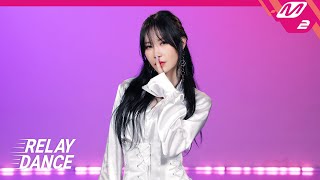 [릴레이댄스] 예지(YEZI) - Secreto (4K)