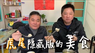 【丁丁鎮長日常】虎尾隱藏版小吃 feat.林嘉弘主席