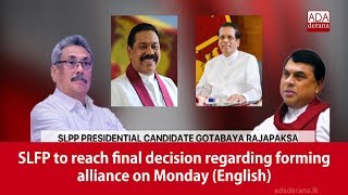 SLFP to reach final decision regarding forming alliance on Monday (English)