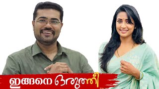 Oru Jeevithame Ollu (ഒരു ജീവിതമേ ഉള്ളൂ )- Dr Manoj Johnson