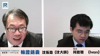 瑞信認股證/牛熊證特約：輪證錦囊 20190715