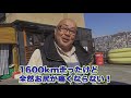 ハンターカブ２人乗り1600km走破！urc×旭風防カスタム車インプレ