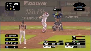 【プロスピ風編集】斎藤佑樹　プロ初完封