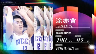 PLG Draft 2023｜體測完整紀錄 國立政治大學 涂亦含