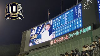 日本シリーズ神戸でもゲキテイ！福田周平選手登場曲 檄！帝国華撃団 サクラ大戦 横山智佐 日本シリーズ2021 第6戦 オリックス・バファローズvs.東京ヤクルトスワローズ