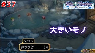 【実況なし】#37 テイルズ オブ デスティニーDC - サブイベント２【プレイ動画】