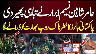 Indian Media reaction Pak Beat NZ | Shaheen and Muhammad Amir Bowling vs Nz | Pak vs Nz 2nd T20