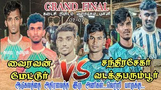 #கபாடிதமிழன்|GRAND FINAL|சந்திரசேகர் A வடக்கு பரும்பூர் VS வைரவன் மேட்டூர்|#வடக்குபரும்பூர்#2023