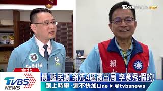 【TVBS新聞精華】 20191211 晚間6 7點新聞精華 part2